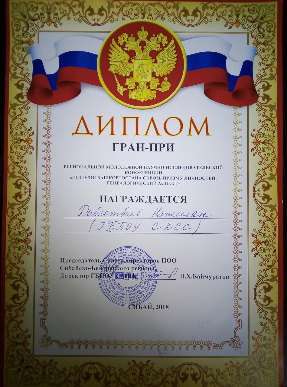 гран555