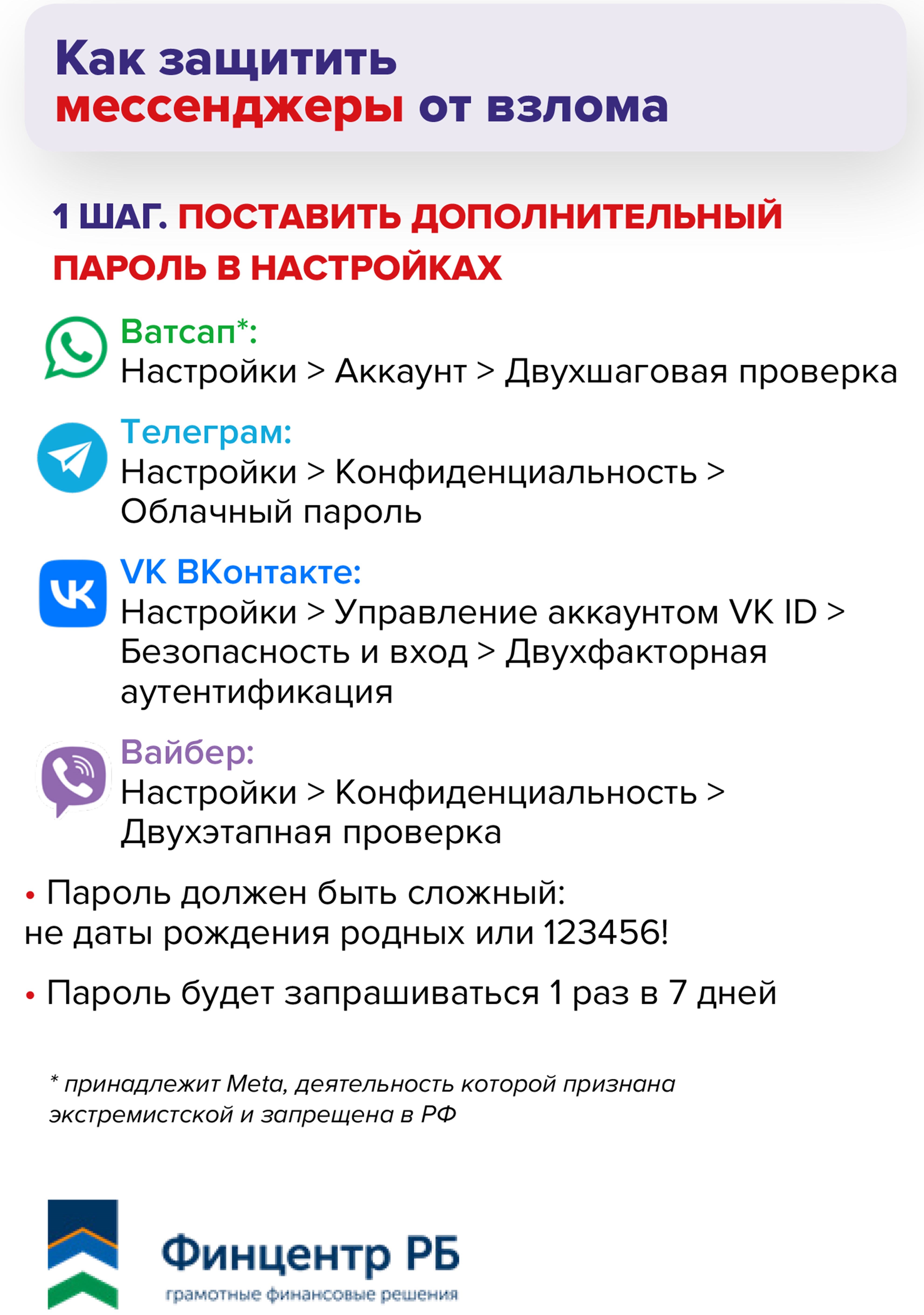 01мессенджеры