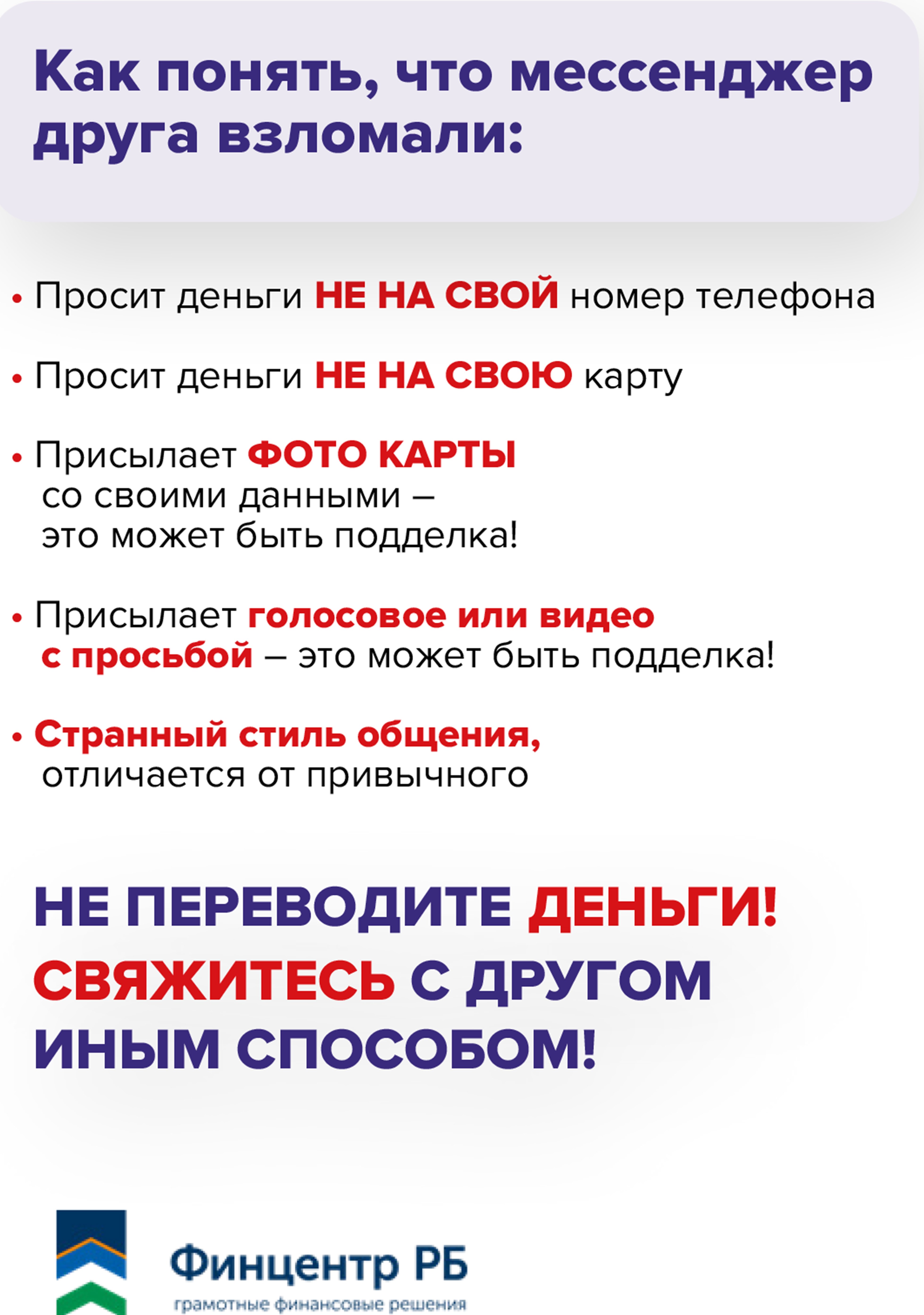 03 мессенджеры