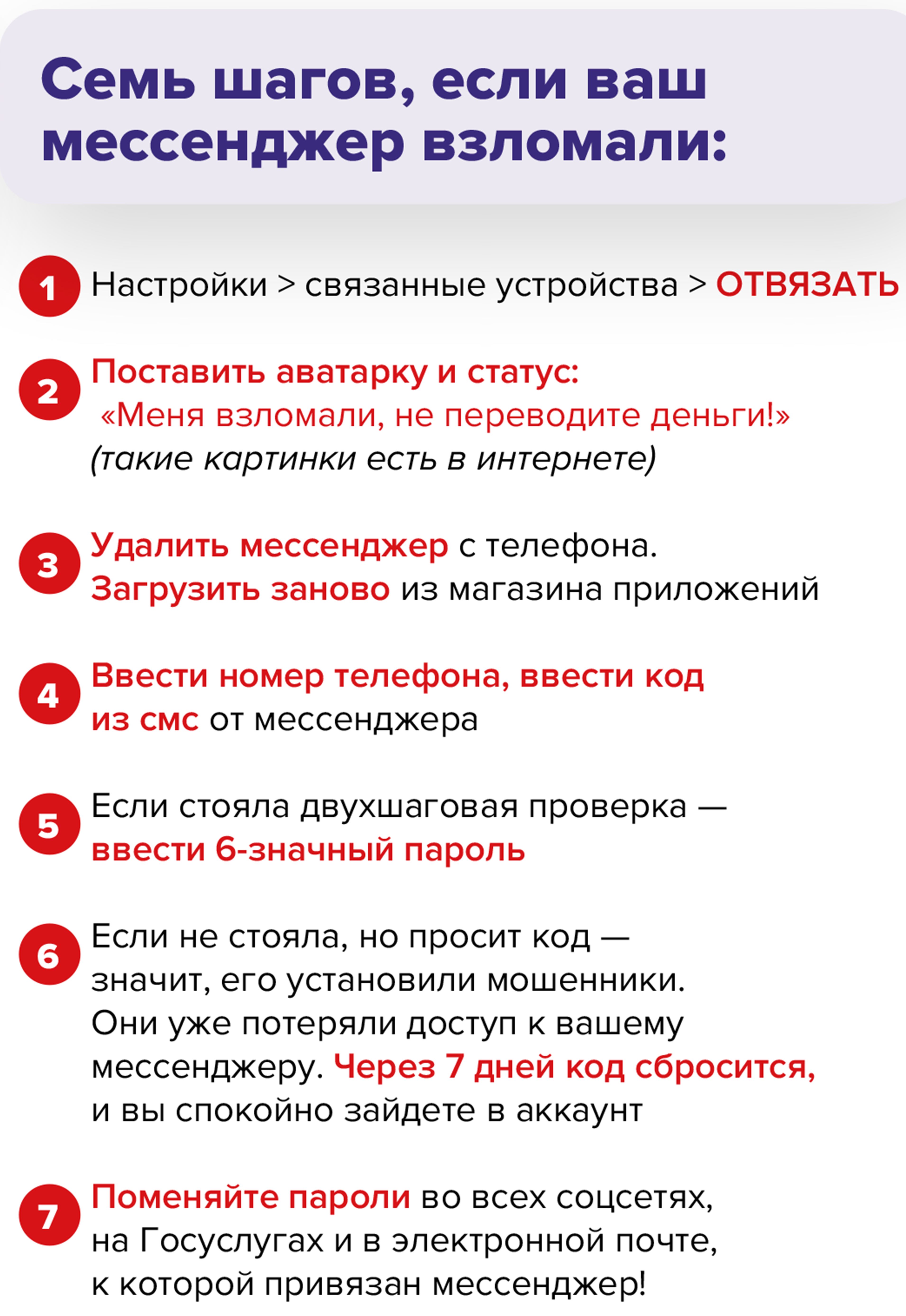 04мессенджеры
