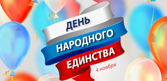 4november