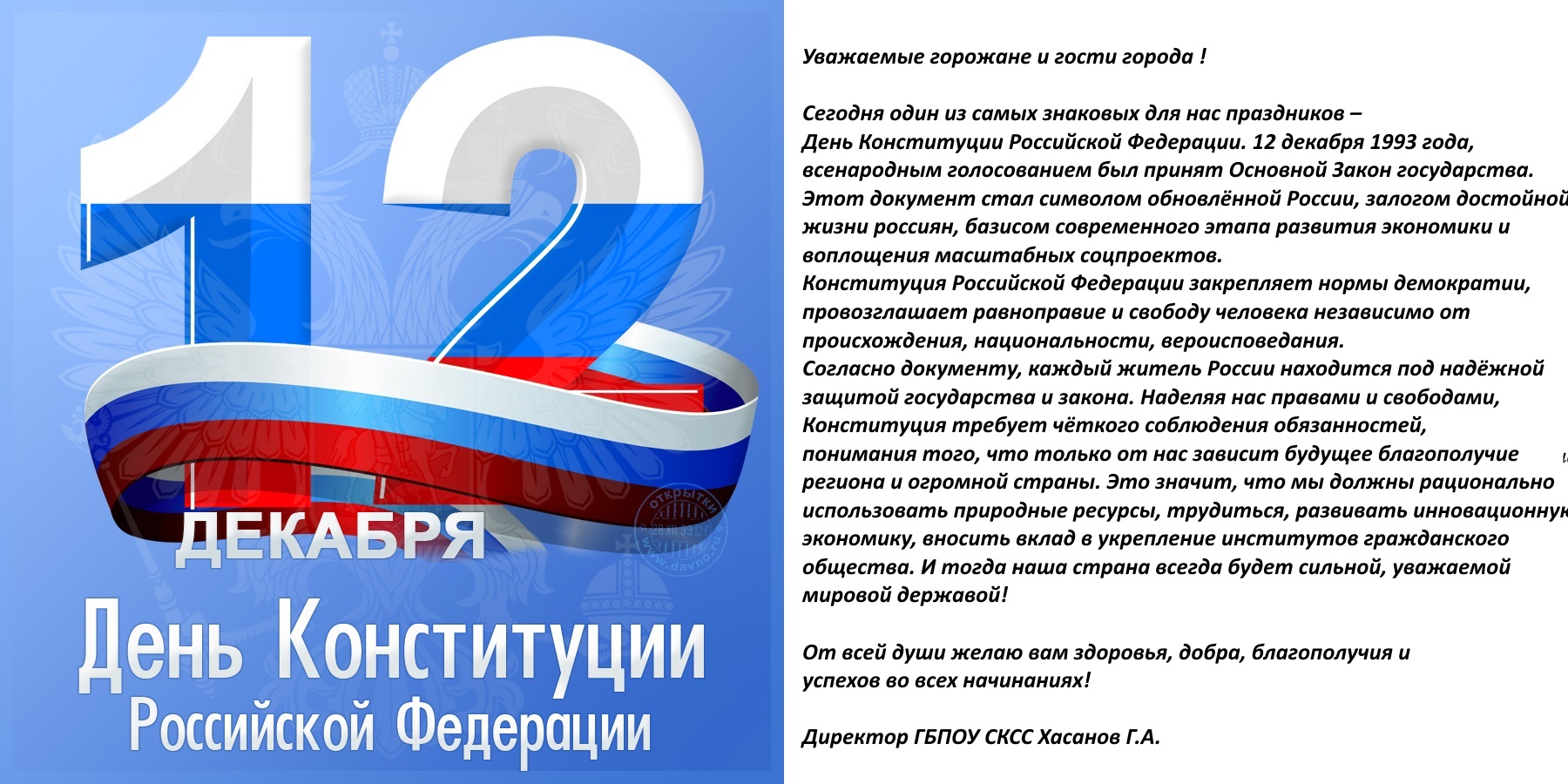 constitution 12