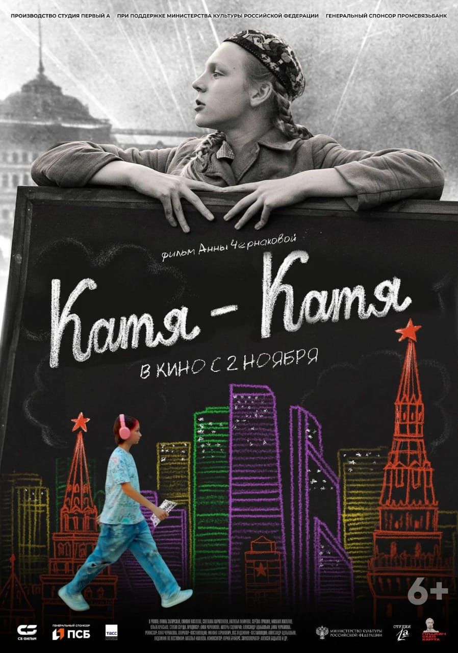 катя2
