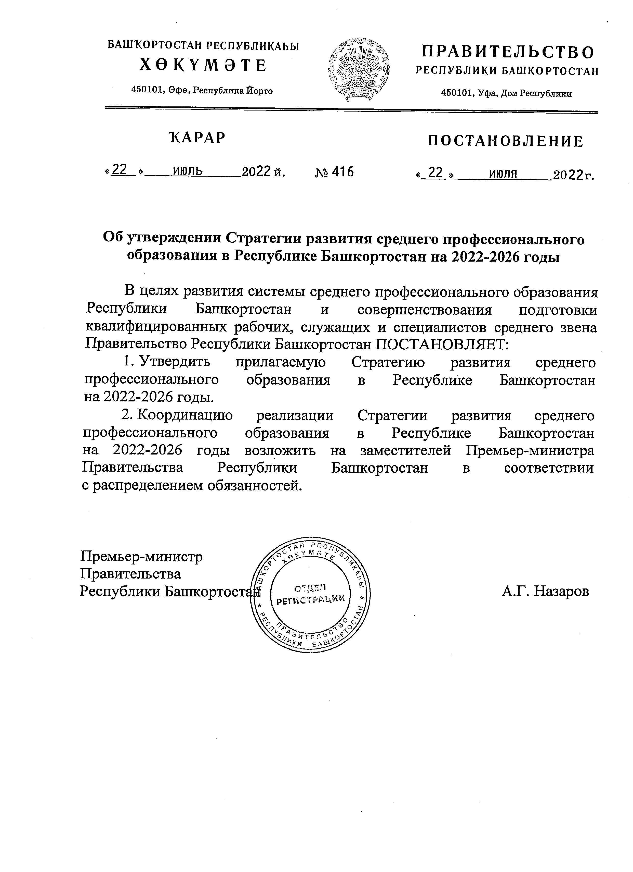 постановление1
