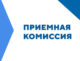 приёмная
