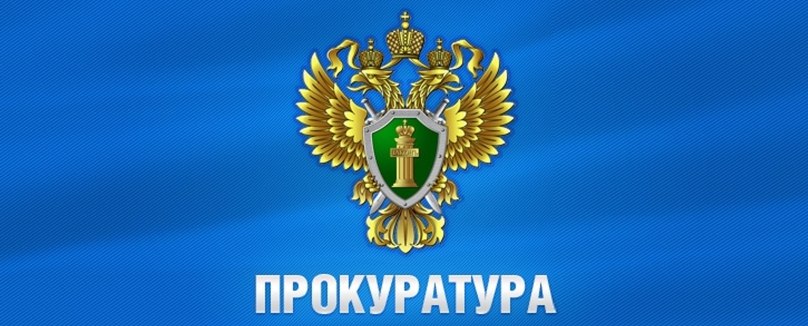 прокукратура