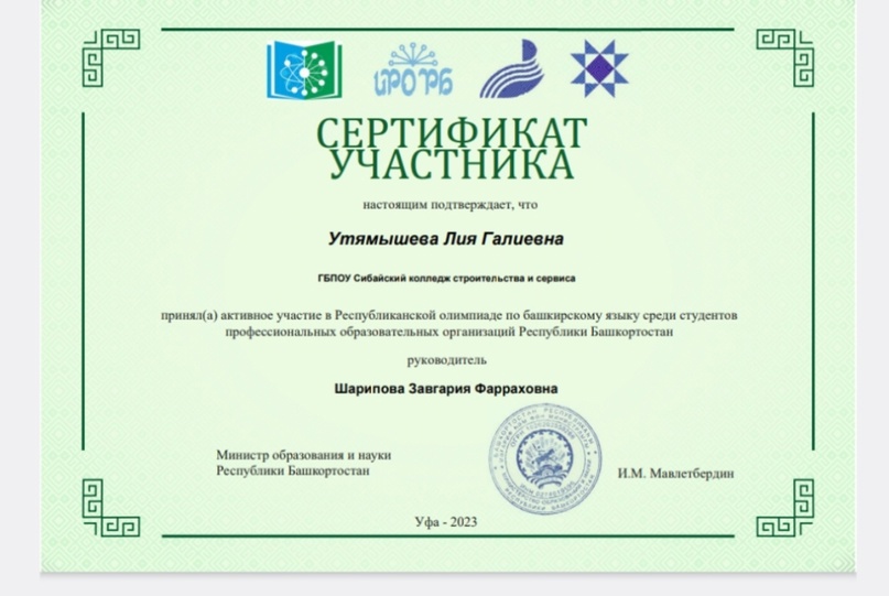 серт олим